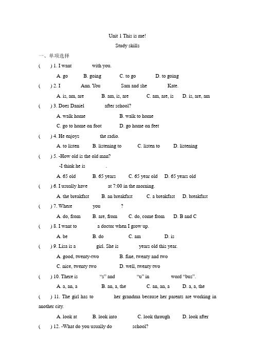 Unit 1 Study skills课时练习 牛津译林版英语七年级上册(含答案)