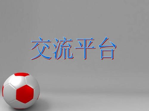 人教版五年级语文上册第六单元口语与习作