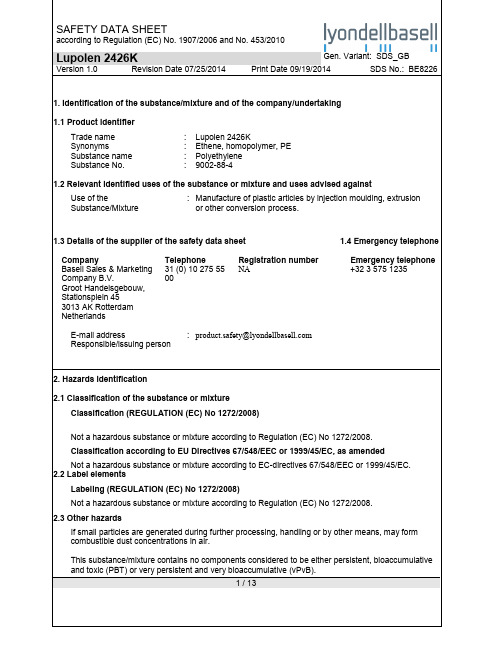 MSDS LDPE 2426K 安全技术说明书