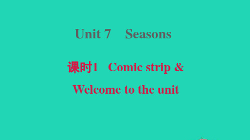 八上Unit7Seasons课时1ComicstripWelcometotheunit牛津版