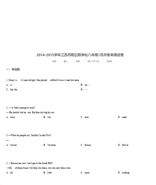 2014-2015学年江苏丹阳云阳学校八年级1月月考英语试卷