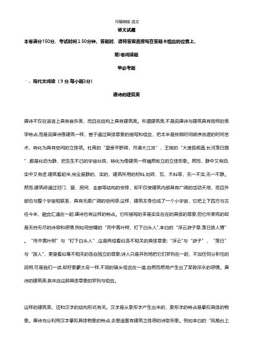 广东省阳春市第一中学最新高一下学期半期考试第二次月考语文试题 Word版含答案