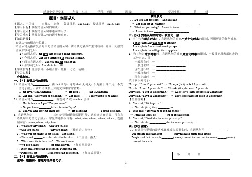 导学案宾语从句讲解及练习