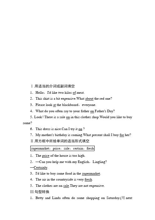 Unit 1 What can I do for you(含答案)