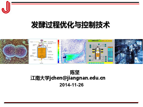 陈坚-发酵过程优化与控制技术