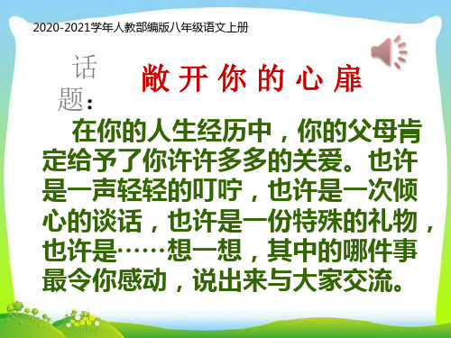 部编版八年级语文背影PPT课件