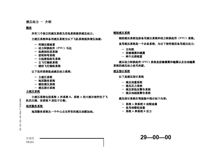 737-NG_液压动力