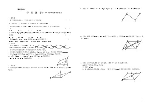 苏科版九年级上册数学课时作业