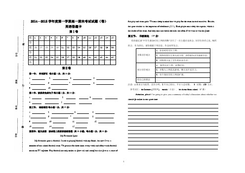 高一英语答题卡 doc 4