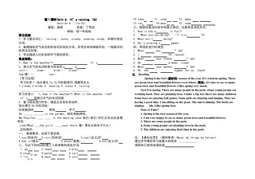 人教新目标七年级下册unit 6 It`s raining !学案02