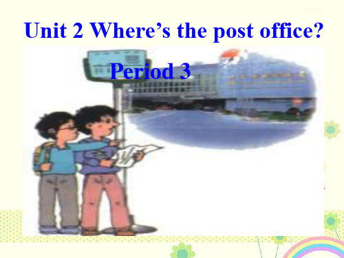 【优质精选】中小学课件Where‘s the post office课件.ppt