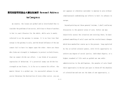 麦克阿瑟将军国会大厦告别演讲 Farewell Address to Congress