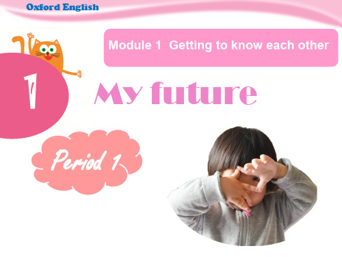 五年级上册英语课件-Unit 1 My future Period 1 牛津上海版(三起)(共29张PPT)