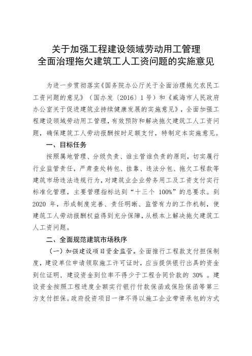 高等学校助教职务任职资格申报表 .doc