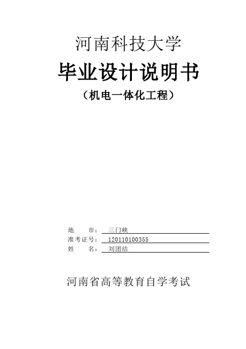 最新《球磨机回转部分的设计》