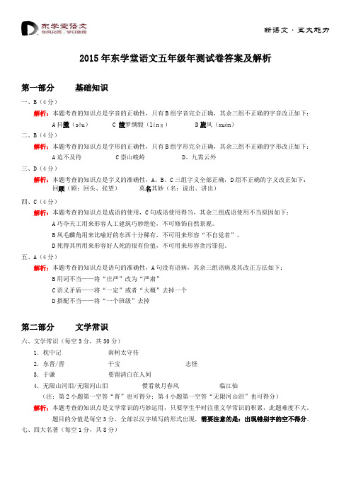 学而思五年级年度质量测评试卷及答案