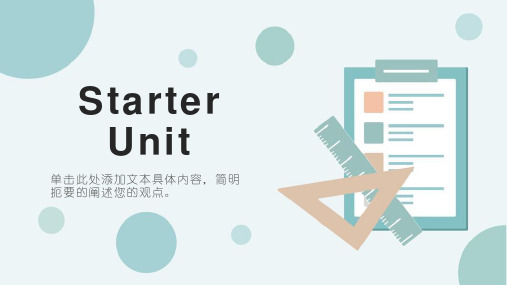 StarterunitJoininagain(课件)joinin外研剑桥英语五年级下册