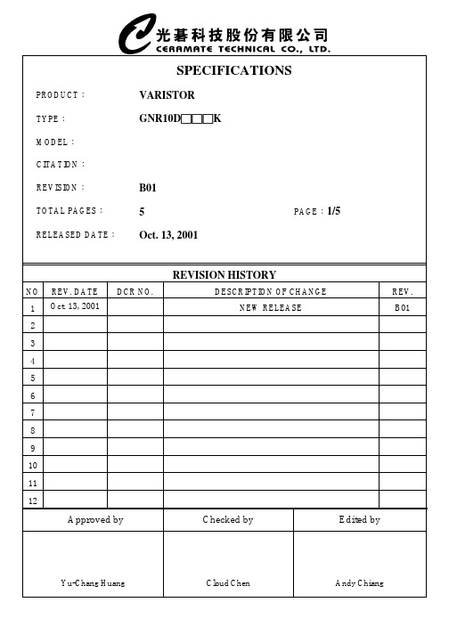 10D390K中文资料