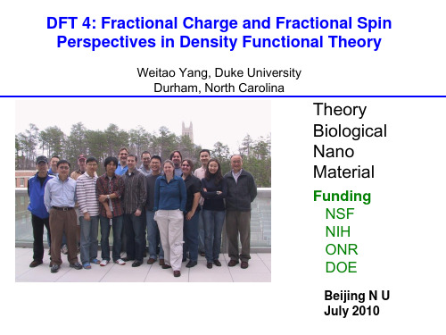 密度泛函理论Density Functional Theory讲座