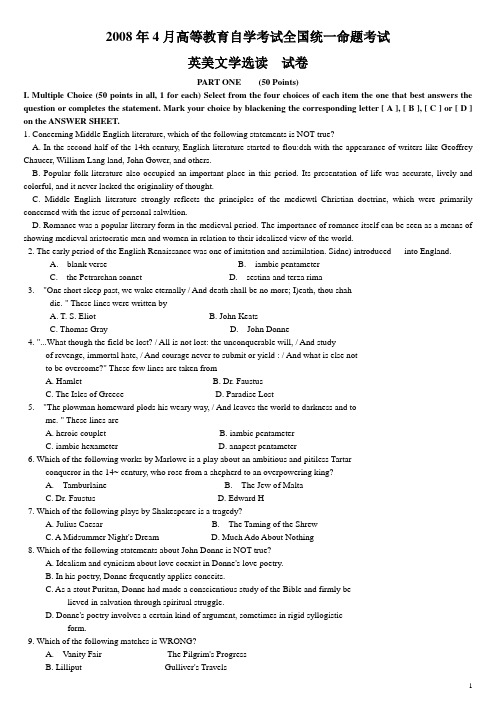 2008年4月高等教育自学考试英美文学选读北京试卷
