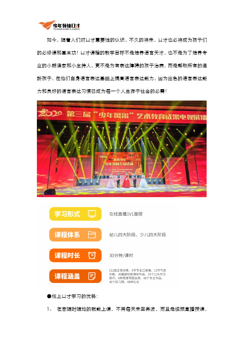 经典的少儿口才教案——少儿朗诵与表演作品《我想》