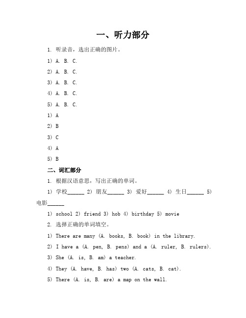 【精品】北师大版小学英语六年级上册期末考卷含参考答案