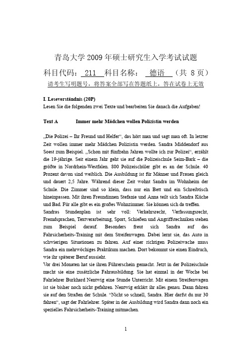青岛大学2009年研究生入学考试试题德语211