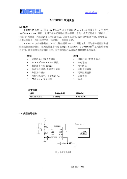 环形天线设计