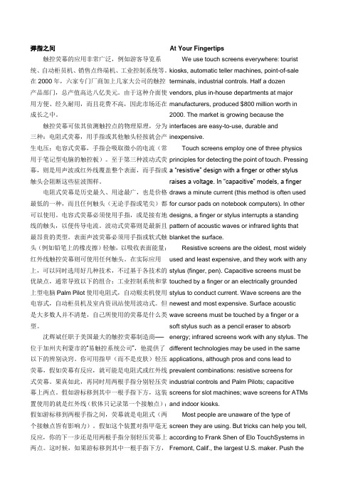 英语科技文章