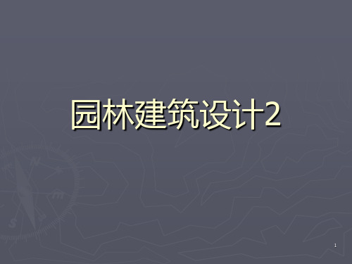 小卖部设计 PPT课件