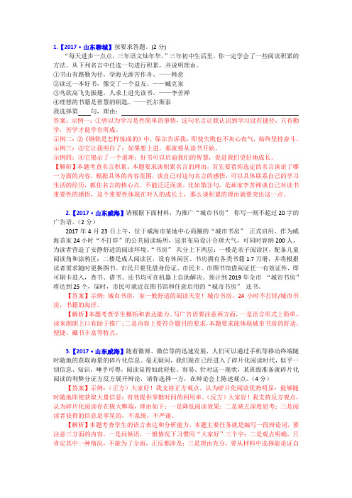部编版中考语文专题: 口语交际与书面表达:创新表达