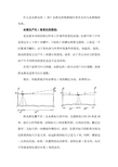 水准仪i角的检验和校准