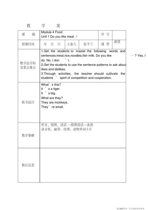 (精品文档)三年级英语第四周备课