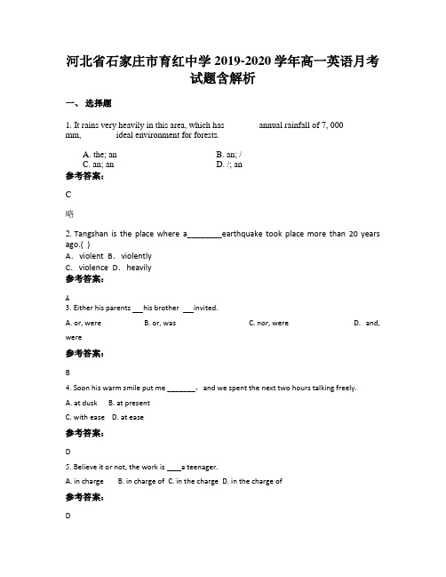 河北省石家庄市育红中学2019-2020学年高一英语月考试题含解析