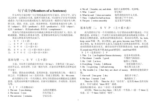 高中英语句子成分分析直接打印版