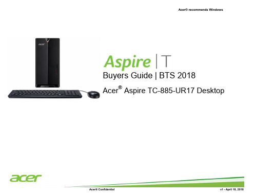 Acer Aspire TC-885-UR17 台式电脑说明书