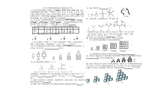 七年级下册数学新题型能力训练题(面向中考)