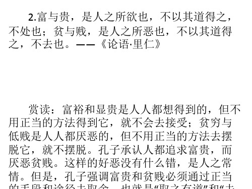 高中语文选修史记选读ppt (2)