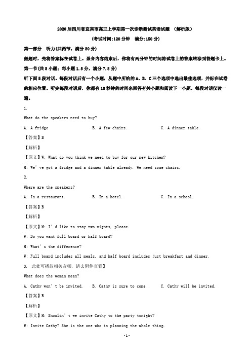 2020届四川省宜宾市高三上学期第一次诊断测试英语试题 (解析版)