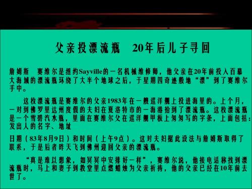 第二节大规模的海水运动一-