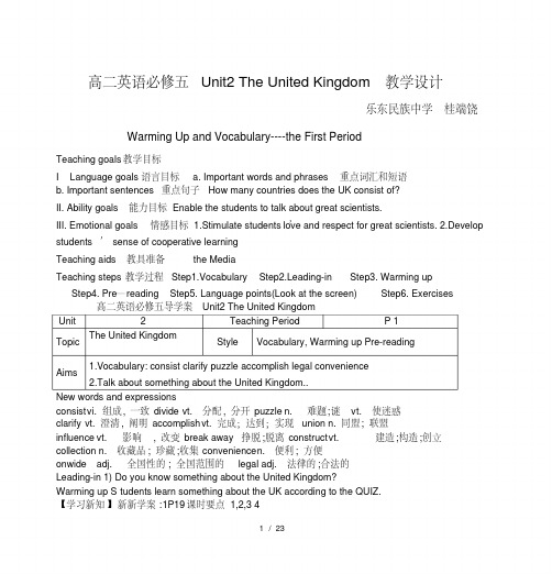 高二英语必修五Unit2-The-United-Kingdom教学设计