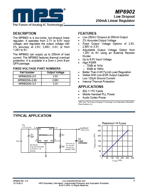 低功耗250mA线性调节器MP8902产品说明书