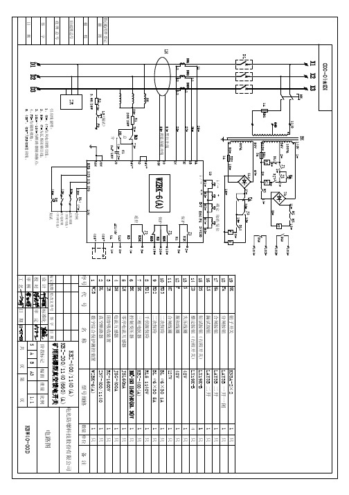 KBZ-400(WZBK-6A)原理图、接线图