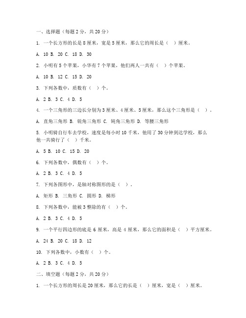 六年级数学下册分类试卷