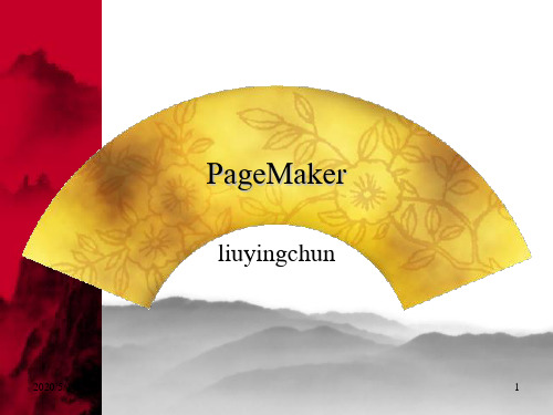 PageMaker