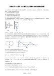 河南省天一大联考2018届高三上期期末考试理综物理试题(含答案)