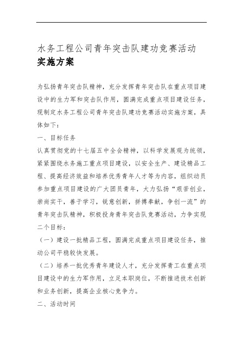 液化石油气储罐方案说明书自动保存