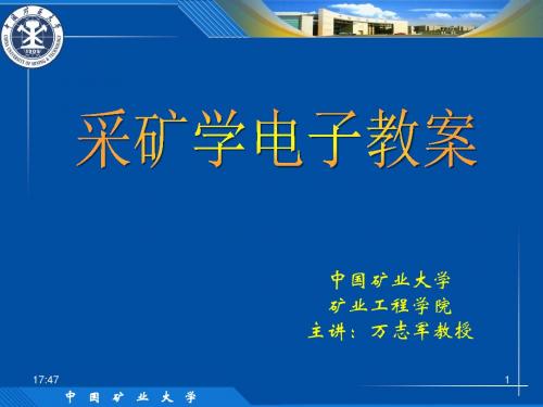 03-第三章  长壁工作面工艺参数、管理及设计