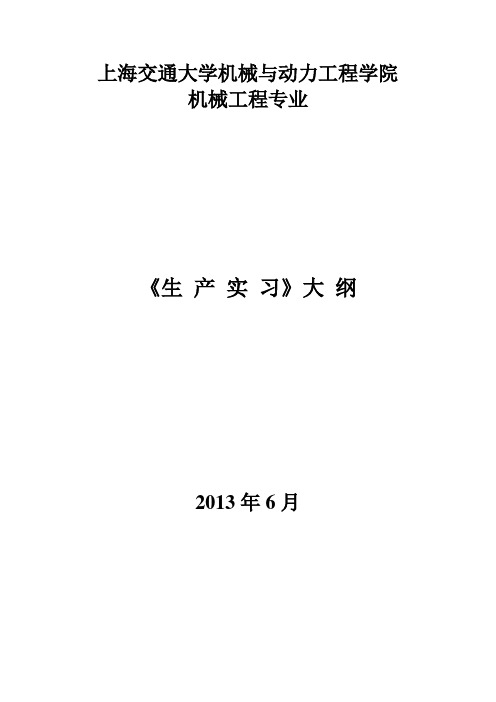 上海交通大学机械与动力工程学院