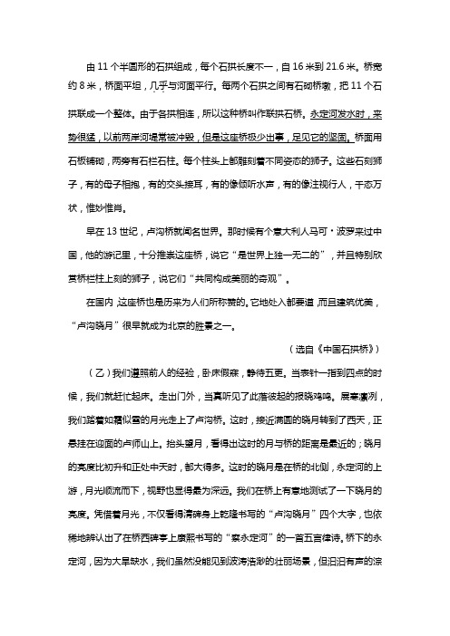 人教版八年级语文上册第五单元综合与测试复习试题一(含答案) (10)